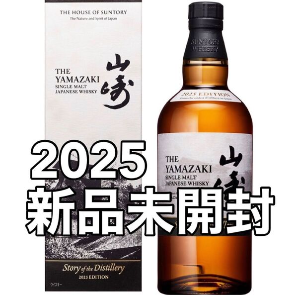 サントリー シングルモルトウイスキー 山崎 Story of the Distillery 2025 EDITION 43%