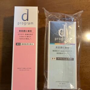dプログラム 化粧水+ジェルマスク