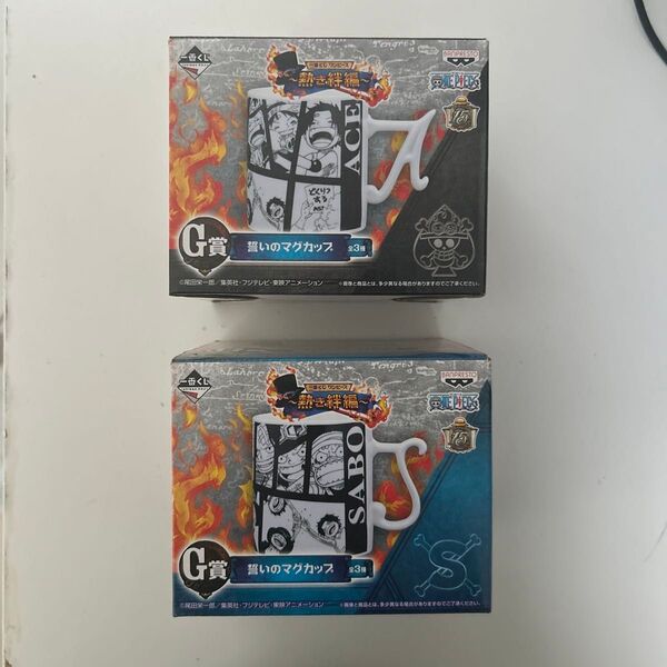 一番くじワンピース熱き絆編誓いのマグカップG賞ACEとSABO検索ONE PIECE FILM Zルフィフジテレビバンプレスト