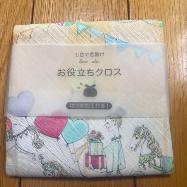 お役立ちクロス 七色 はっ水加工付き 新品 未使用