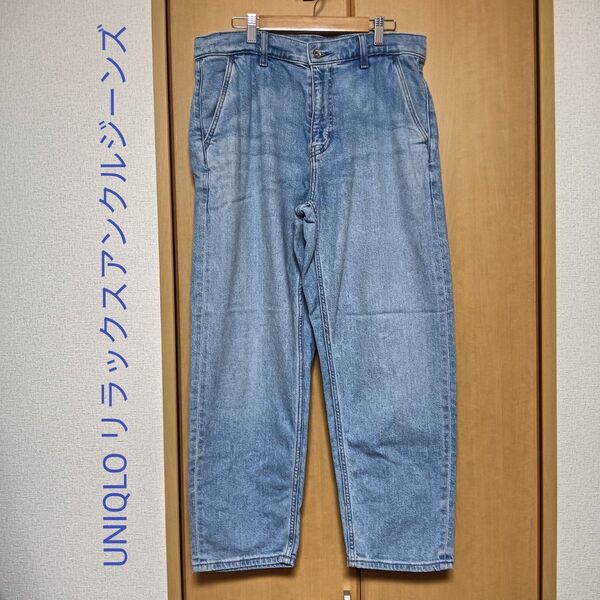 UNIQLO リラックスアンクルジーンズ ワイドフィット M ブルー ユニクロ 24SS