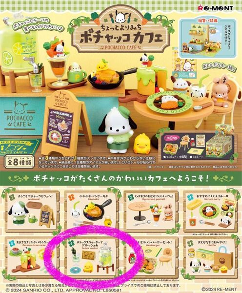ちょっとよりみち ポチャッコカフェ ⑥デトックスウォーターでリフレッシュ★