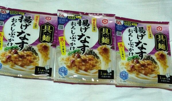 ぐーめん 揚げなすおろしぶっかけ3袋