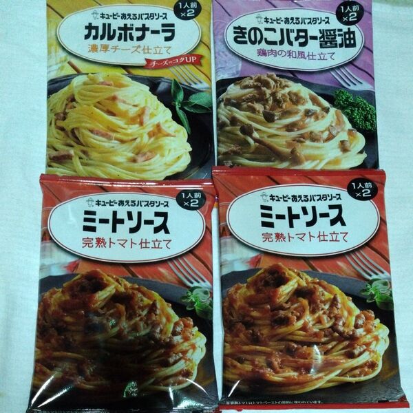 キューピー あえるパスタソース