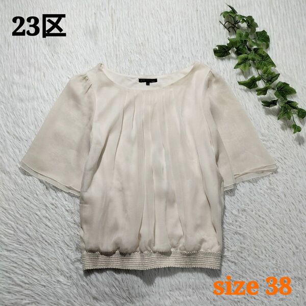 23区 ニジュウサンク 半袖ブラウス プルオーバー シフォン ラメ ベージュ系 ビジネス オケージョン 38