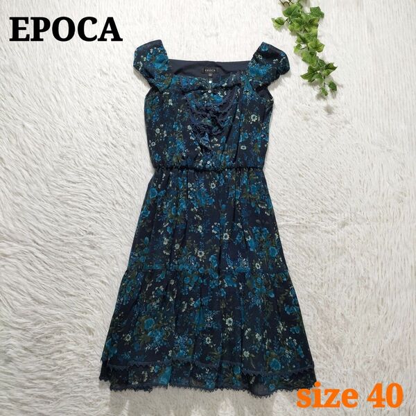EPOCA エポカ ワンピース ひざ上丈 花柄 フリル レース ネイビー 40