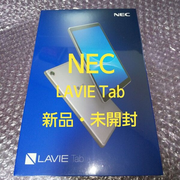 【未開封品】 NEC Lavie Tab E 8HD1 PC-TAB08H01 Android アンドロイド タブレット シルバー