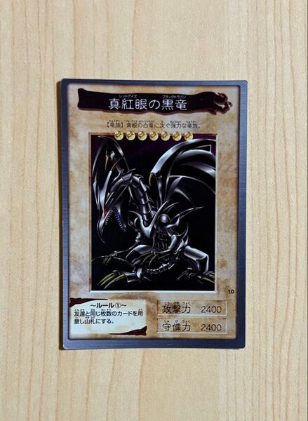 遊戯王 バンダイ カードダス 真紅眼の黒竜 レッドアイズブラックドラゴン