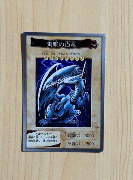遊戯王 バンダイ版 青眼の白竜 ブルーアイズホワイトドラゴン