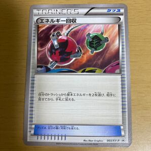 【定価半額以下】エネルギー回収XY-P