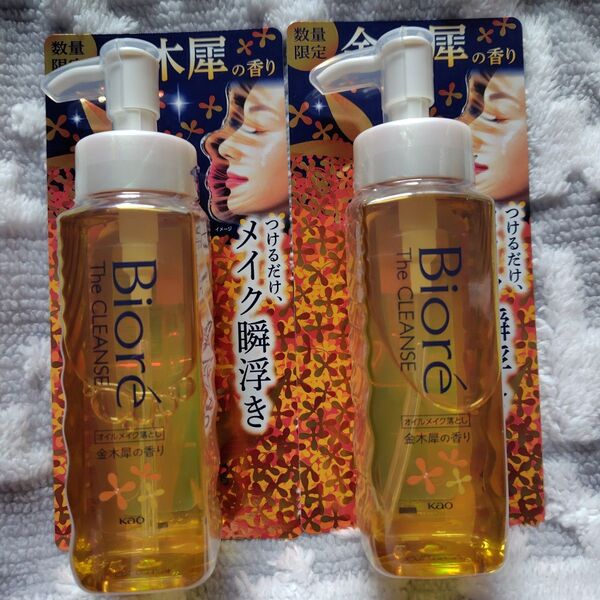 ビオレ ザ クレンジング オイル 190ml 金木犀の香り 2本セット