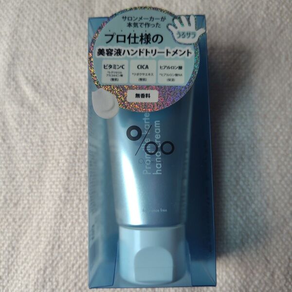 プロミルカルテハンドクリーム 無香料 40g 新品!