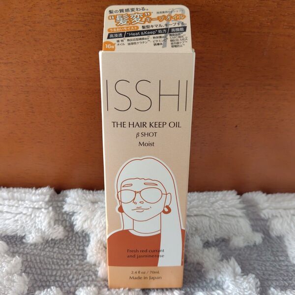 イッシ ザ ヘアキープオイル βショット モイスト70ml