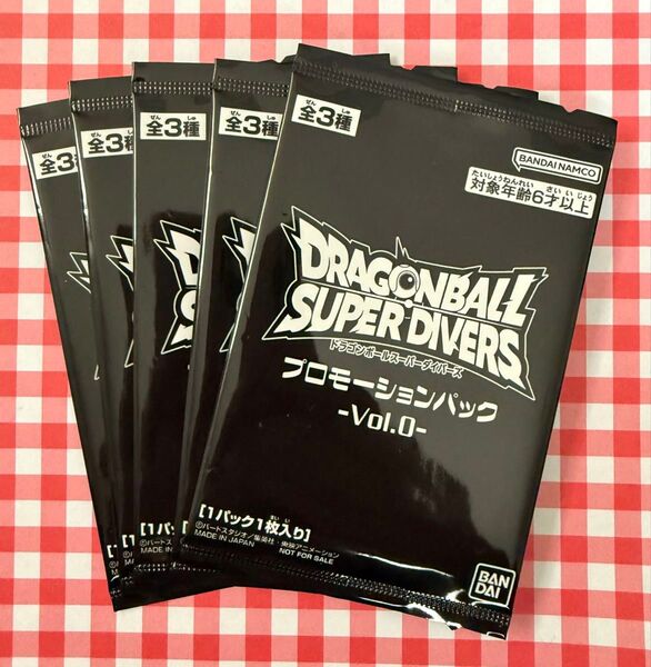 ドラゴンボール スーパーダイバーズ 『プロモーションパック-Vol.0』5パックセット 新品未開封 送料無料