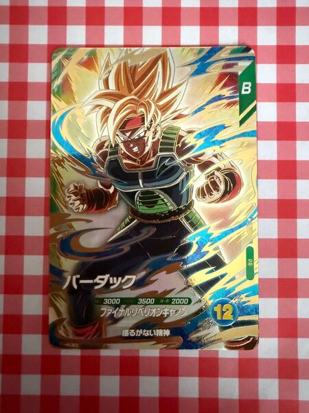 【美品】PR『バーダック 』SDVP-018 お店で貰おう!PRカードプレゼントキャンペーン! ドラゴンボールスーパーダイバーズ