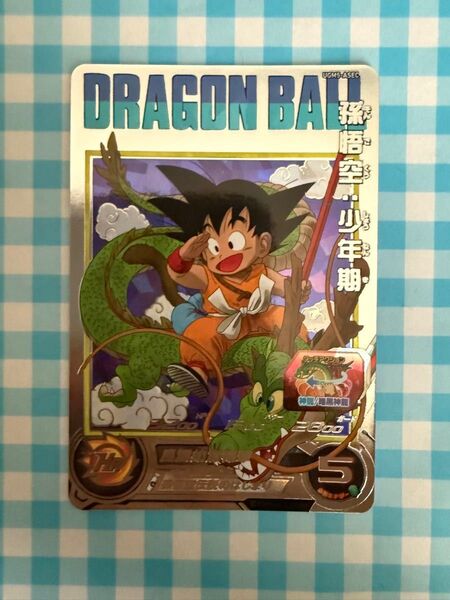 【美品】スーパードラゴンボールヒーローズ『孫悟空:少年期』UGM5-ASEC 新品未使用 送料無料