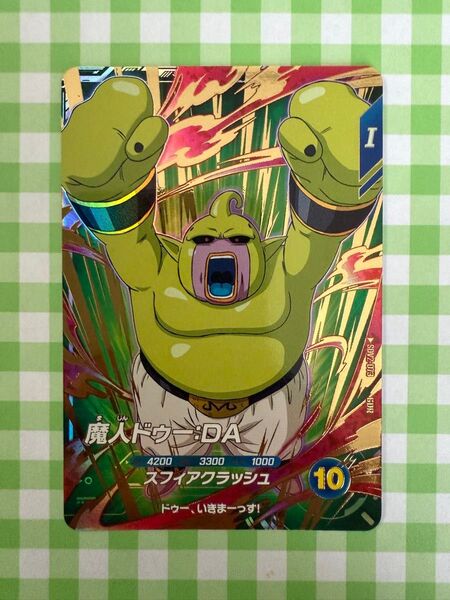 【美品】GDR『魔人ドゥー:DA』SDV2-73 新品未使用 送料無料 ドラゴンボールスーパーダイバーズ 第2弾