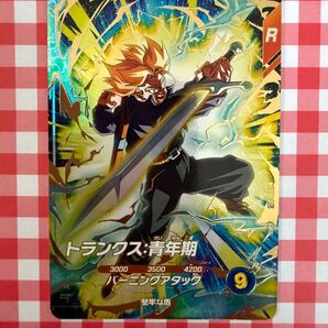 【美品】GDR『トランクス:青年期』SDV1-015 新品未使用 送料無料 ドラゴンボールスーパーダイバーズ 第1弾