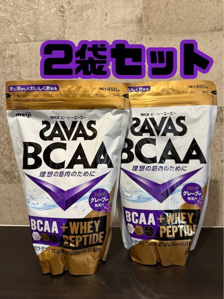 ザバス SAVAS 水に溶かしておいしく飲める BCAA パウダー グレープ風味 450g 理想の筋肉のために