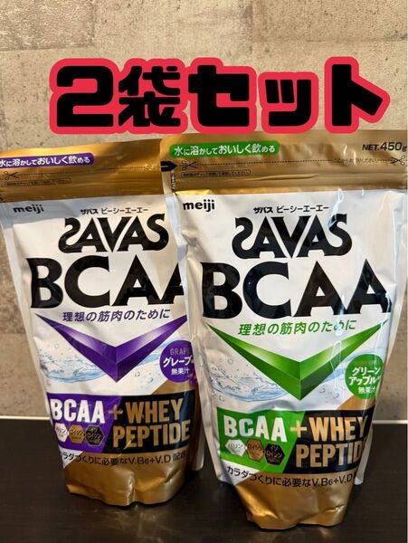 ザバス SAVAS BCAA パウダー グレープ風味 グリーンアップル風味