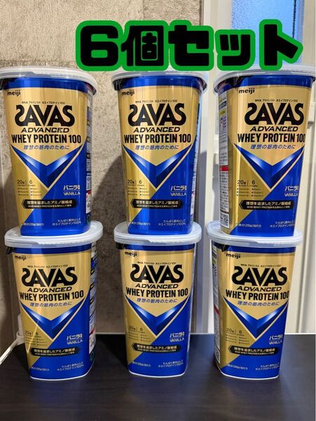 ザバス SAVAS ホエイプロテイン 100 バニラ味 280g 6個セット