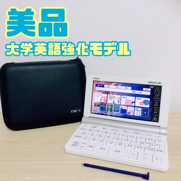 CASIO カシオ EX-word 電子辞書 SX9800 大学モデル