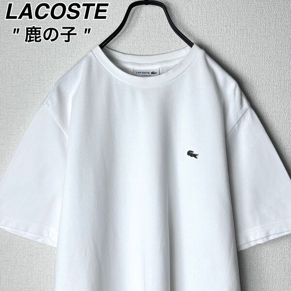 LACOSTE 鹿の子 Tシャツ ワンポイントロゴ ワニ ラコステ