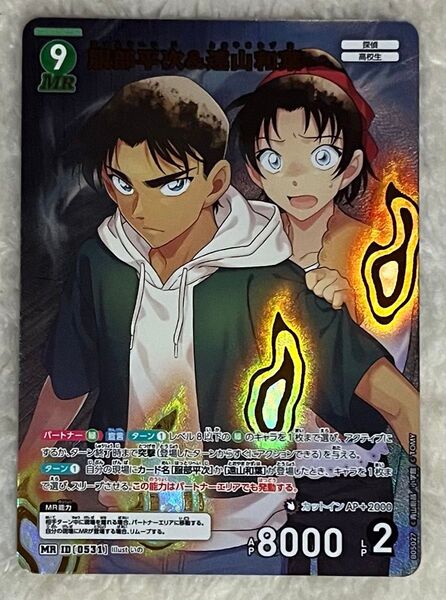 名探偵コナン カードゲーム 新たなる謎 MR 服部平次&遠山和葉