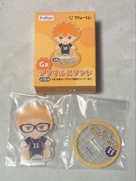 ハイキュー フリューくじ ぬいもっち G賞 アクリルスタンド 月島蛍