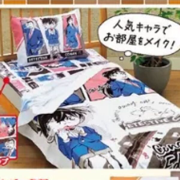 名探偵コナン タオルケット 枕カバー 売り切れ商品 レア 毛利小五郎 毛利蘭 2点セット