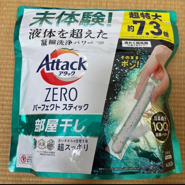 パーフェクトスティック アタックZERO 洗濯洗剤 部屋干し 51本