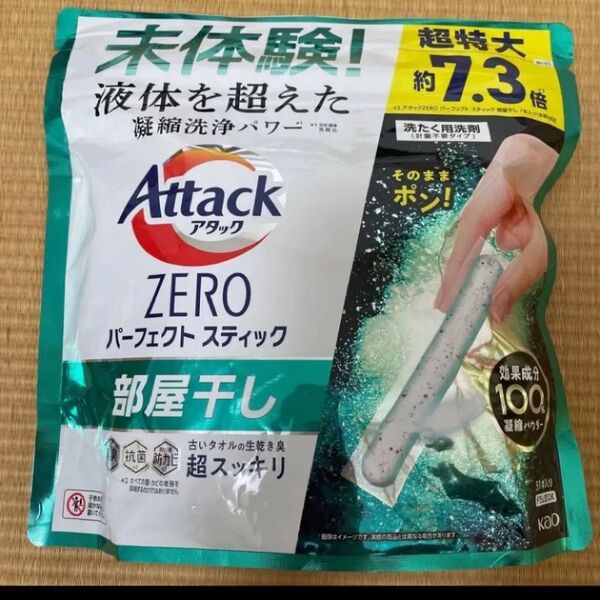 パーフェクトスティック アタックZERO 部屋干し 洗濯洗剤 花王 51本