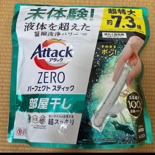パーフェクトスティック 洗濯洗剤 部屋干し アタックZERO アタック 花王