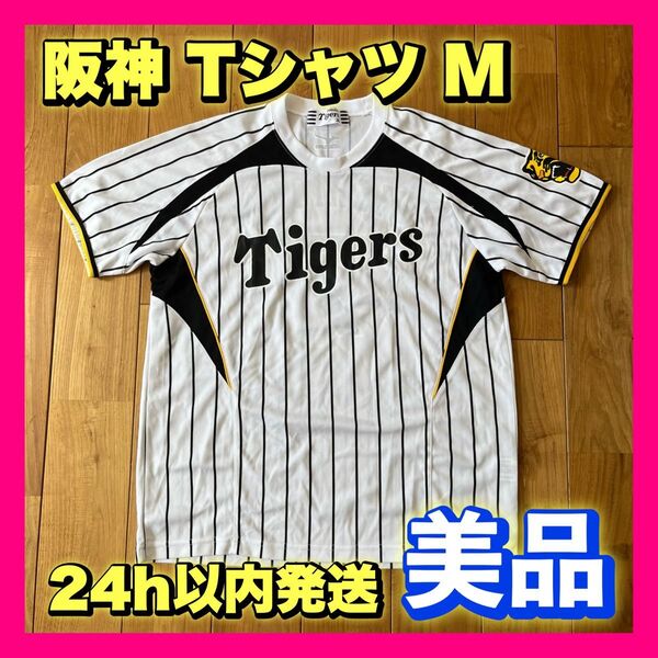 【美品】阪神 タイガース Tシャツ M サイズ 西岡 NPB