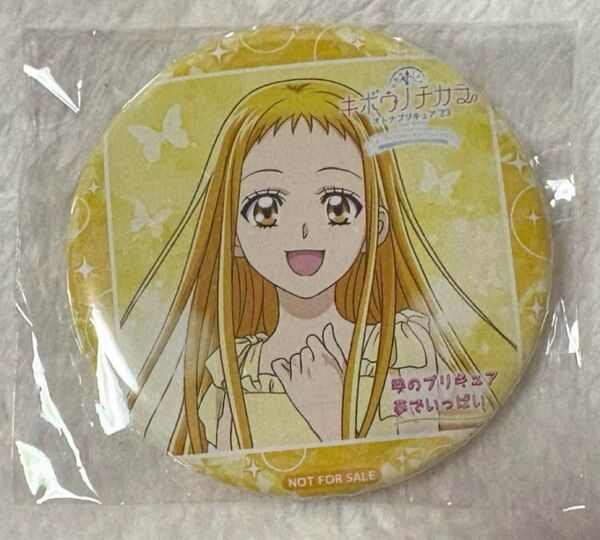 春日野うらら キュアレモネード オトナプリキュア 缶バッジ 特典 cd ソフマップ