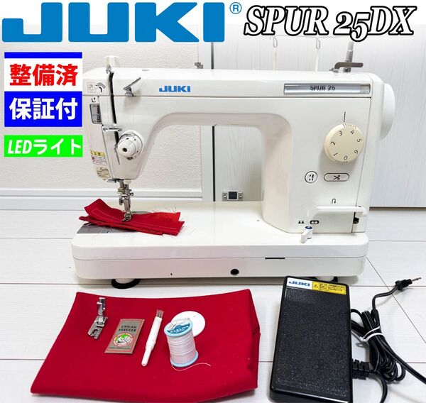 中古 整備品 JUKI 職業用ミシン SPUR 25 DX