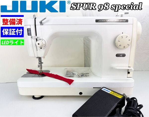 中古 整備品 JUKI 職業用ミシン SPUR98 special