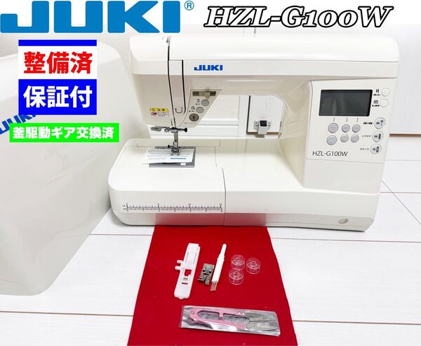 中古 整備品 JUKI コンピュータミシン HZL-G100W