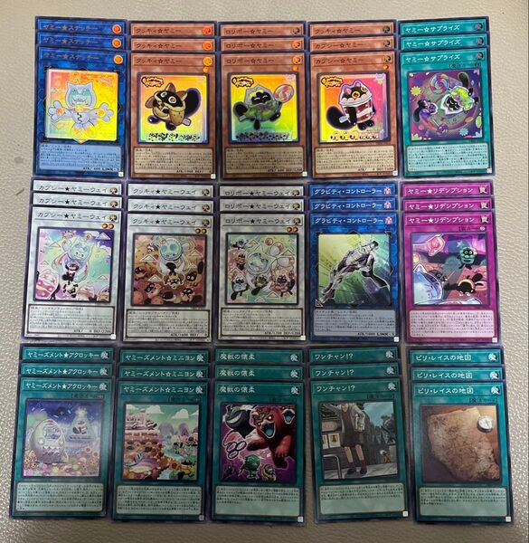 遊戯王 ヤミー デッキパーツ フルコンプ