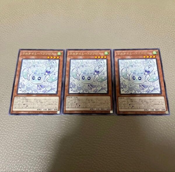 遊戯王 マルチャミーフワロス