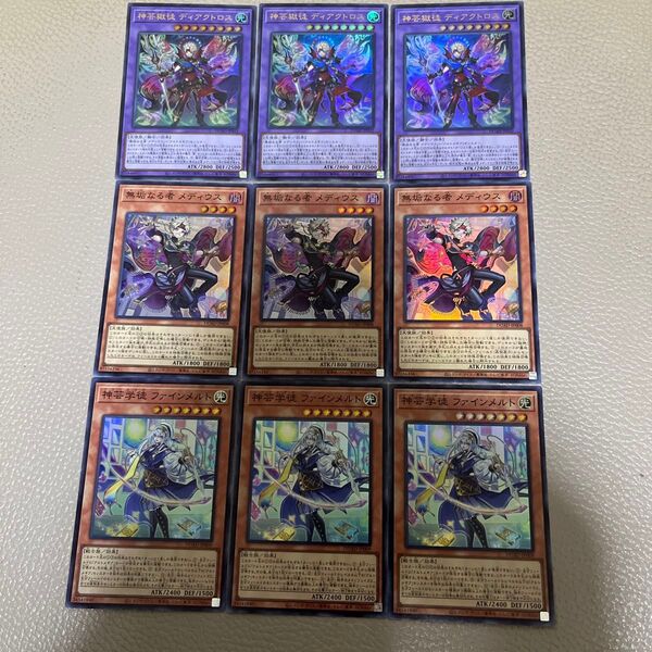 遊戯王 アルトメギア デッキパーツ メディウス ファインメルト ディアクトロス