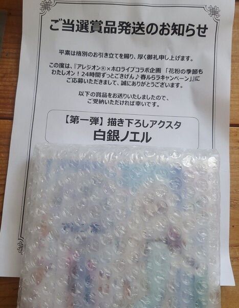 ホロライブ 白銀ノエル 描き下ろしアクリルスタンド
