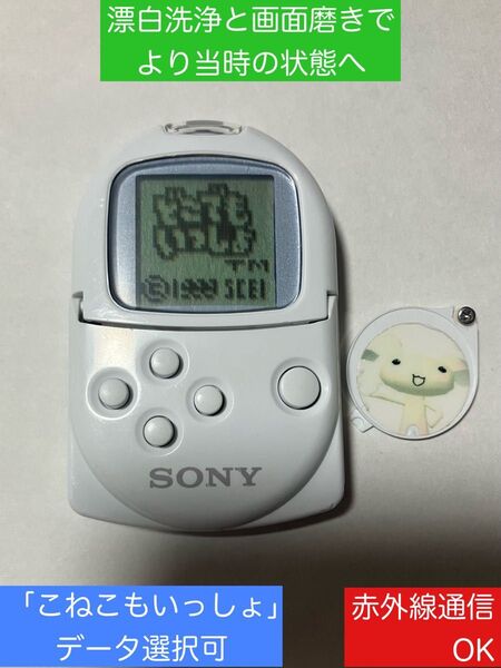 動作確認済 ポケットステーション PocketStation SCPH-4000