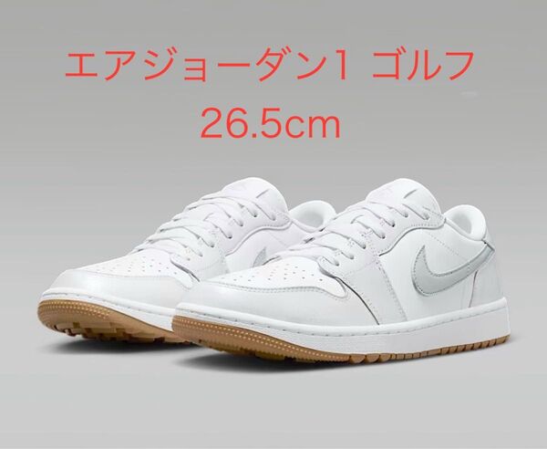 【新品】Nike Air Jordan 1 Low Golf "White Gum" 26.5cm エア ジョーダン1 ゴルフ
