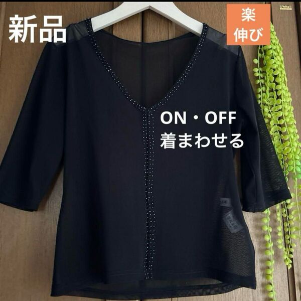 新品未使用 トップス シースルー ビーズ 七分袖 黒 ブラック新品 カーディガン シフォン 夏 薄手 冷房対策 サマーカーディガン