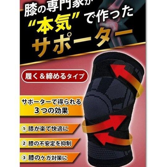 膝サポーター ひざ専用 【専門家監修】 スポーツ ランニング 人気 ケガ対策 ブラック (左右兼用 Mサイズ 1枚入)