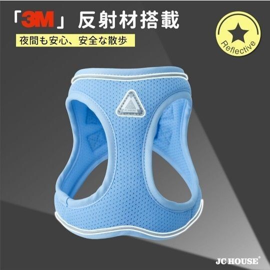 犬 ハーネス メッシュ 小型犬・猫用 軽量・通気性 3M反射材 アルミ合金金具 超小型犬にも最適 おしゃれなブルー blue L