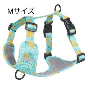 フルーツプリント 通気性 メッシュ 犬ハーネス ベスト 調節可能な犬胸ストラップ 屋外犬