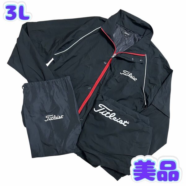 【美品】タイトリスト レインウェア 上下セット 巾着つき 3L LL ブラック セットアップ ゴルフ