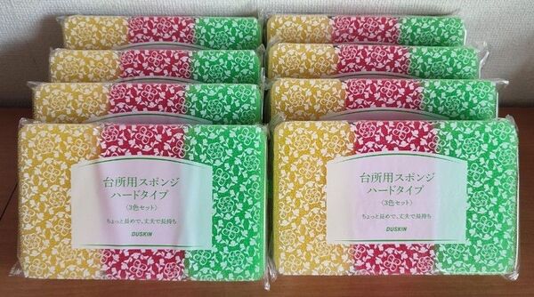 ダスキン台所用スポンジ ハードタイプ 3色セット×8パック